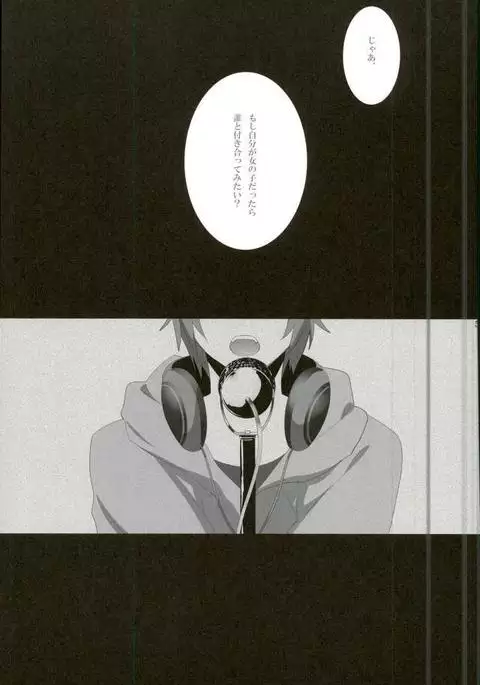 Tatoeba Ore ga Onnanoko Demo