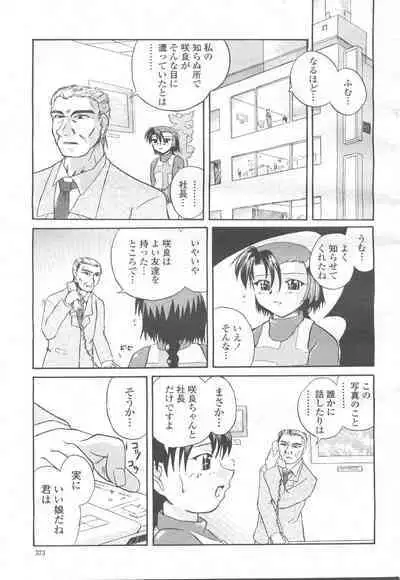 COMIC Momohime 2001-11