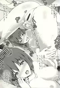 (C87) [Atelier Maruwa (Maruwa Tarou)] Okusama wa iDOL -Yukiho to Seiya Hen- (THE IDOLM@STER)