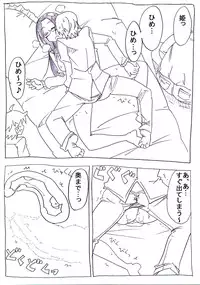 [Circle of Kenkyo] OtaCir no Hime ga Neteiru Aida ni Torimaki ni Okasareru [Digital]