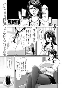 COMIC Shitsurakuten 2018-09 [Digital]