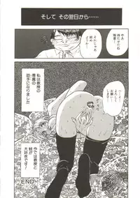 [MARO] Sadist wa Nemuranai