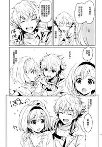 [Kurimomo (Tsukako)] Djeeta-chan no Renai Battle na Hibi ep. 1.5 (Granblue Fantasy) [Chinese] [无毒汉化组] [2016-06-12]