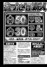 COMIC Purumelo 2011-10 [Digital]