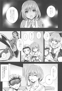 [Fukuyama Naoto] Tsuyumamire