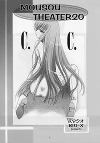 (SC35) [Studio BIG-X (Arino Hiroshi)] MOUSOU THEATER 20 (CODE GEASS: Lelouch of the Rebellion)