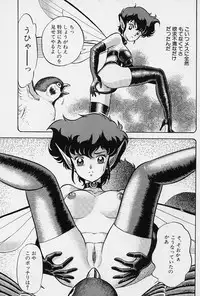 [Kondom] Fairie Fetish