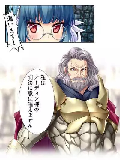 異世界で女神を寝取って淫紋●教 3巻