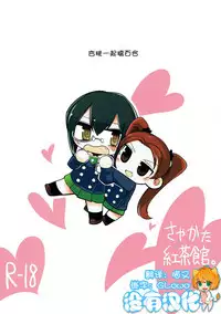 (Panzer Vor! 13) [Sayakata Kouchakan (Sayakata Katsumi)] Kyou AnMomo wa Yuri Ecchi o Suru. (Girls und Panzer) [Chinese] [沒有漢化]