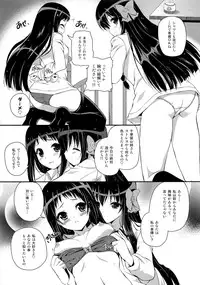 (C82) [MISSING PARK (Chisato)] Mixberry Shortcake 2 ~Chikaru no Oasobi~ (Strawberry Panic!)