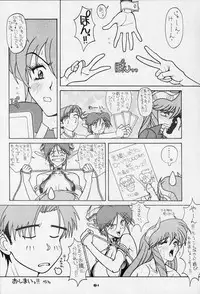 D3 Boss Vol.0.5 (Viper GTS) (Incomplete)