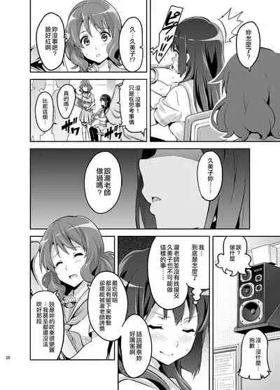 [Shinjugai (Takeda Hiromitsu)] Reitama (Hibike! Euphonium) [Chinese] [空中貓製作室 & 不咕鸟汉化组] [Digital]