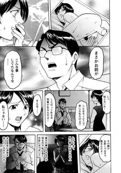 [星野竜一] 未コミック化作品集 弐