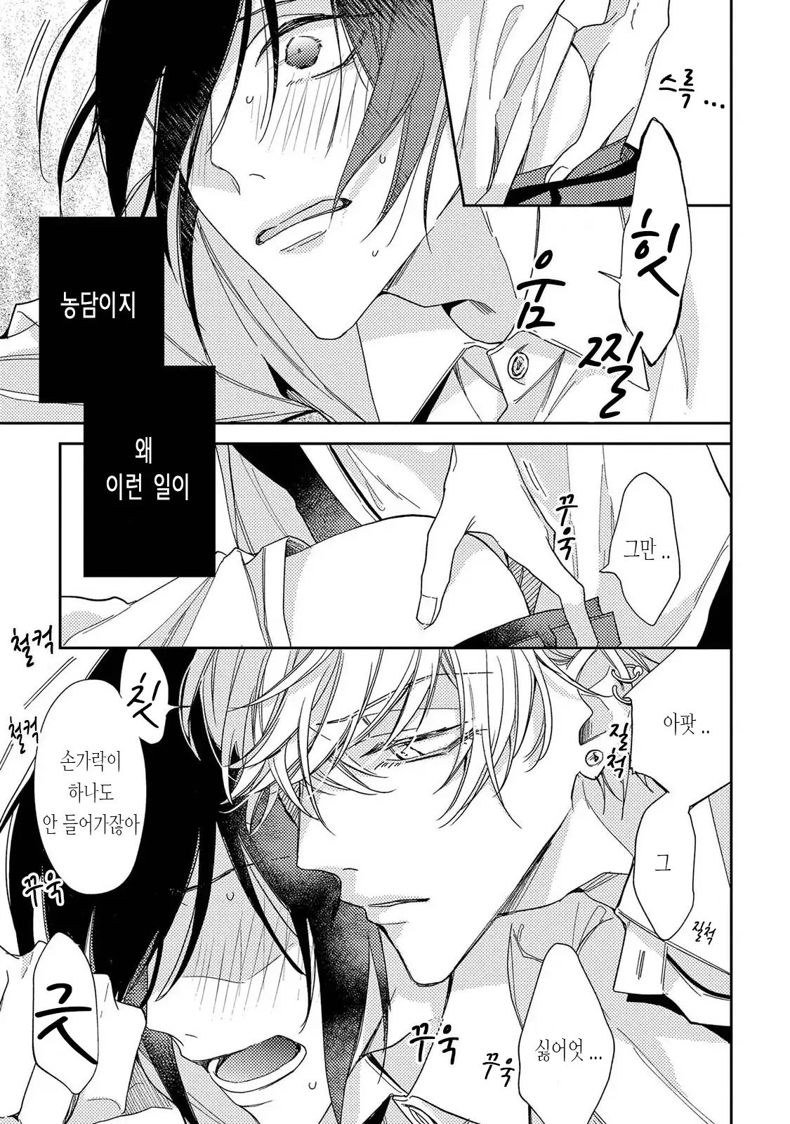 bokuwo waruikonishite