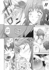 [Nanase Mizuho] ILIAS -kyouen no utage-