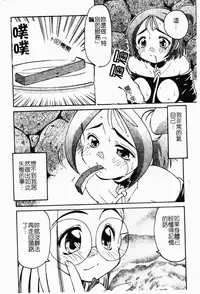 [Marugoto Ringo] Collector ~Ochita Tenshi-tachi~ - Collector Fallen Angels | 墮落天使 [Chinese]