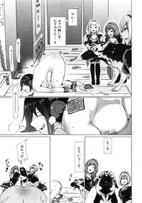 [Chikiko] Juukan Hitoduma Kasumi Ch. 1-4