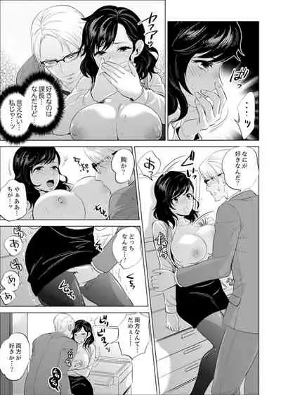 Shain Ryokou de Deisui Ecchi ! ~Onsen no Naka de Atsui no Haitteruu… Ch. 1-8