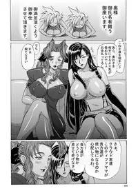 (C71) [Shiawase Pullin Dou (Ninroku)] Mrs.&Mrs, (Final Fantasy VII)