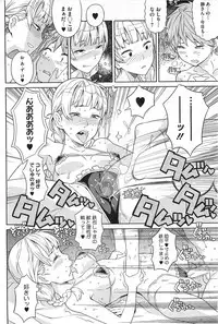 COMIC HOTMiLK 2011-09