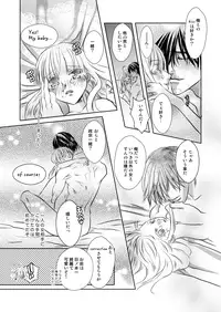 [Shinozuka] DateItsu Manga (Sengoku BASARA)