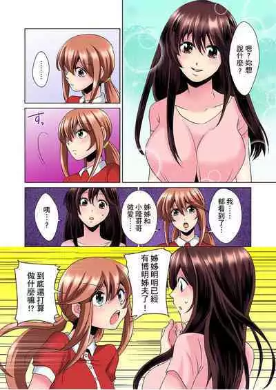 [Mima] Kon Nani Bikubiku Shiteru no ni… Shi nai no? - Ofuro de! Heya de! Living demo!? Aniki no Yome ni Iji rarete…- | 明明你的弟弟挺成這樣….還不上嗎？～在浴室！在房間！在客廳也是!?被老哥的妻子不斷地玩弄… Ch.1-18 [Chinese]