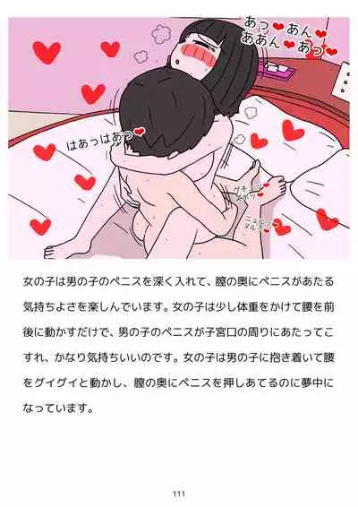 Sex Education for Adolescents Very Pleasant Pregnancy Sex Story