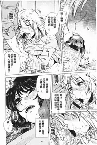 [Kurumiya Mashimin] Gesu Sex | 下流卑劣性愛 [Chinese]