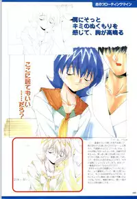 [Kazakami Shun] Active Renai Houteishiki Official Visual Book