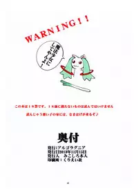 (C85) [Algolagnia (Mikoshiro Honnin)] St. Margareta Gakuen COLORFUL! Vol. 17