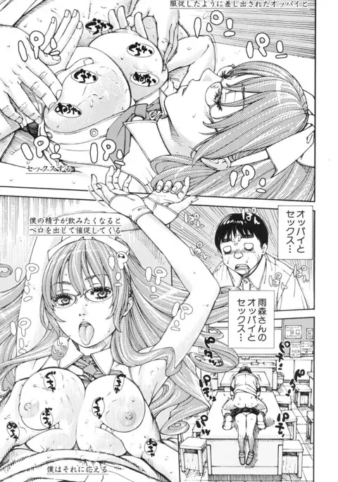 COMIC Mugen Tensei 2017-06