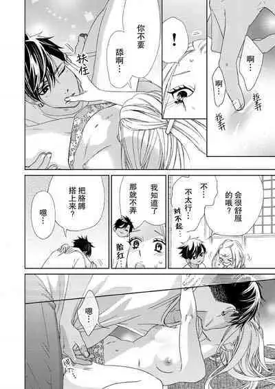 テトくんは魔性～好きなだけイヤって言っていいよ、ｓｕｇａｒ | 魔性男泰特君~只要喜欢 说讨厌也可以哦、Sugar 1-4