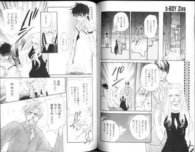 B-BOY Zips 15 年下攻特集 Part.2