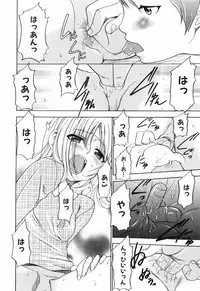 [Kouzuki Rio] Alice no Himegoto