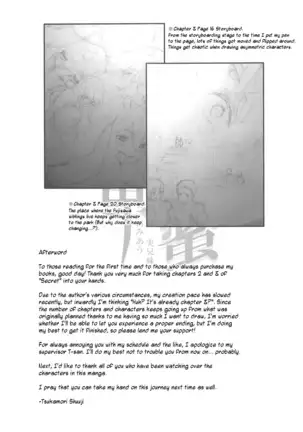 Himitsu 2 & 3 "Zoku 4-gatsu no Owarigoro" "Kuchidomeryou" | Secret 2 & 3 - The End of April Hush Money