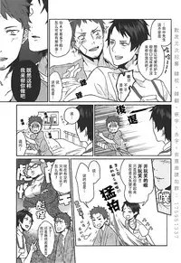 [ECHO (Echo Jiro)] Ore no Tantou Kangoshi ga Kanja no Chinpo o Kuiasaru Kuso Bitch datta Ken ni Tsuite. [Chinese] [数度元次] [Digital]