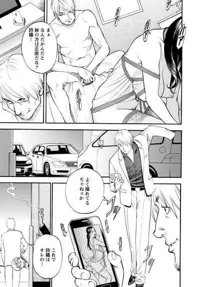 InY Akajuutan + Omake