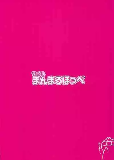 Ecchi Daisuki Miyu-chan