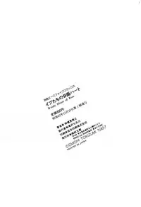 [Tokizumi Emishi] Ibu-tachi no B-men heart