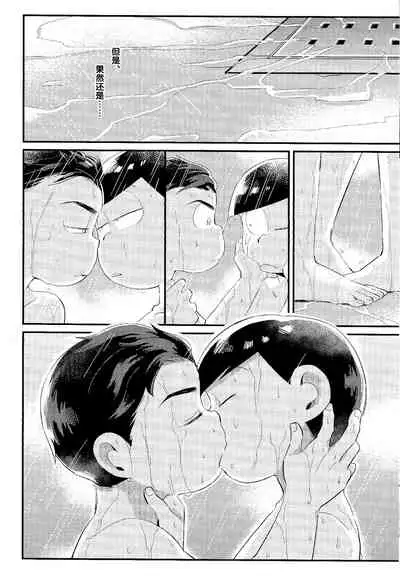 Anta no Subete o Choudai!!