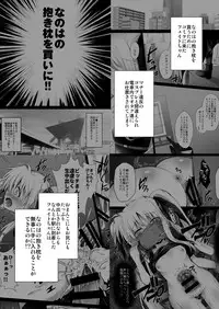 [Ohoshisamadou (GEKO)] Comike ni Kita yo! Saachike Baishun Fate-chan (Mahou Shoujo Lyrical Nanoha) [Digital]