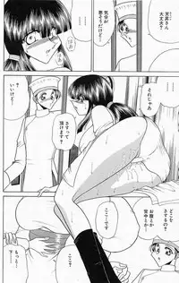 [Towai Raito] Sawarare Yukyou