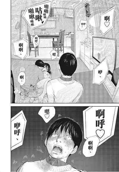 [Shikishiro Konomi] Netoraserare Vol.3 | -NTR-老公要求別人玩弄我 3 [Chinese] [Digital]