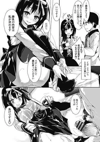 [Yagami Shuuichi] Kanrichuu no Sore wo Shibatte Agetai [Digital]