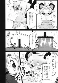 (Reitaisai 9) [Ryokucha Combo (Various)] Touhou Suiminkan Goudoushi (Touhou Project)