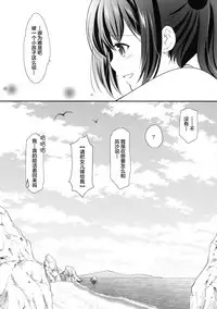 (SC2017 Summer) [Imomuya Honpo - Singleton (Azuma Yuki)] Hatsukoi no Omokage [Chinese] [CE家族社]