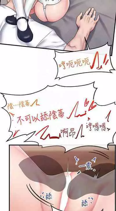 King of hypnotist in Isekai (17-18)-chinese