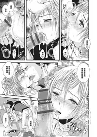 [Katou Chakichi] Shounen Immoral 3 (Otokonoko HEAVEN Vol. 16) [Chinese] [管少女汉化] [Digital]