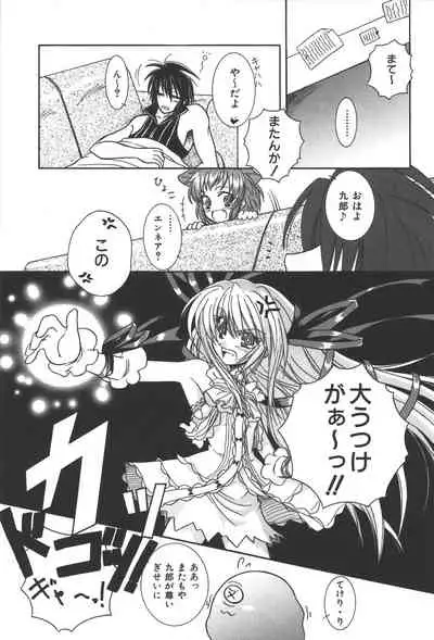 Zanma Taisei Demonbane Comic Anthology