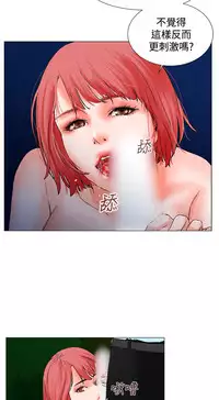 peng you de qi zi：you ni zai de jia 朋友的妻子 ch.1~9 [Chinese]中文